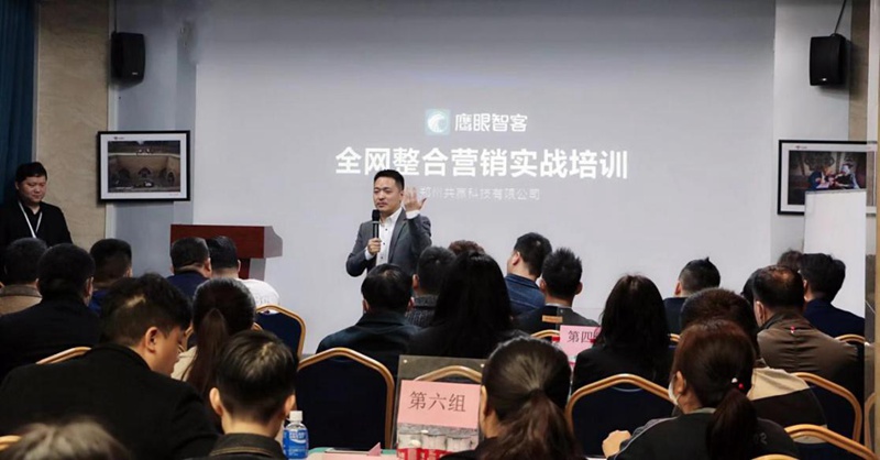 共赢科技第一期《全网营销》总裁培训班成功举办